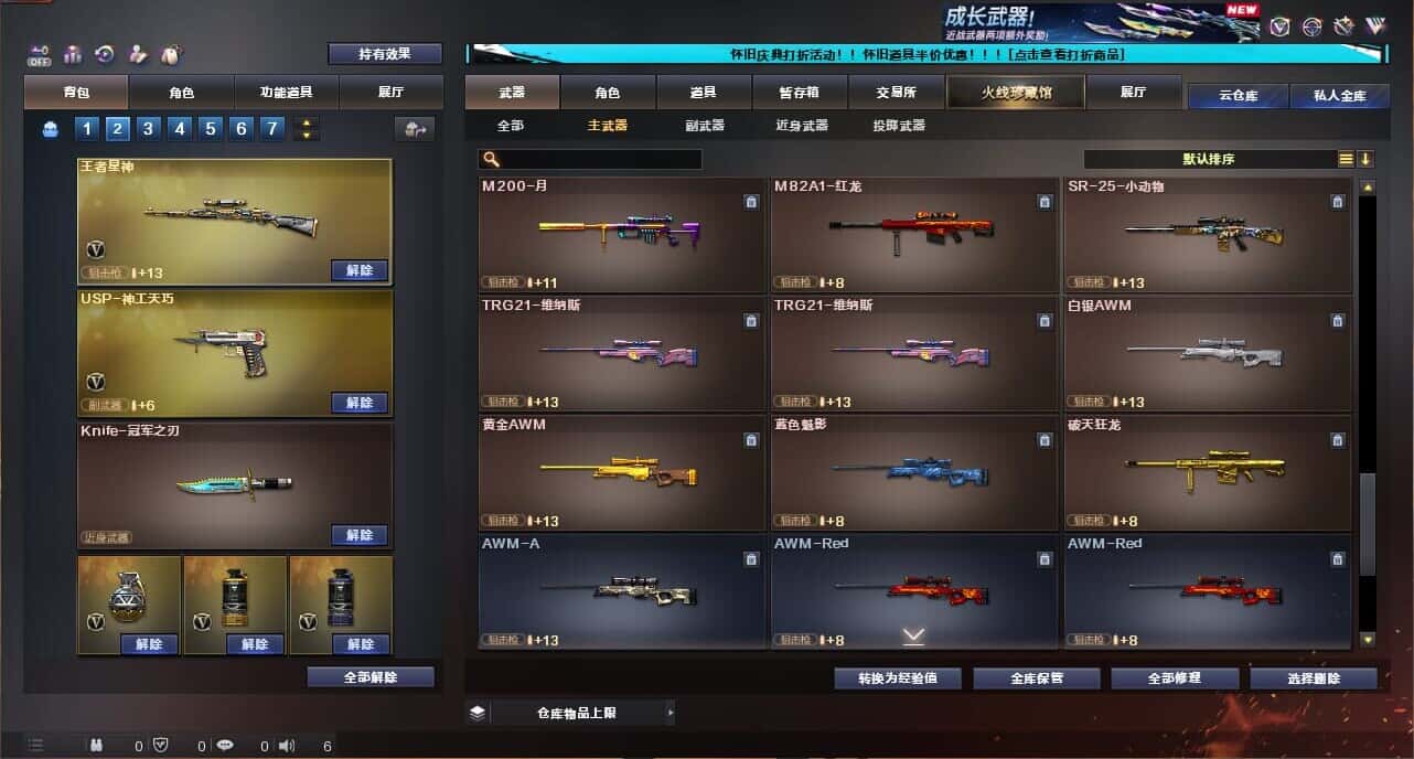 CFCMW335030穿越火线账号详情图30