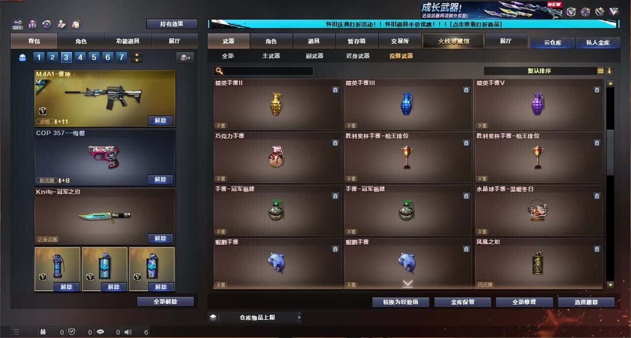 CFCMW335030穿越火线账号详情图45