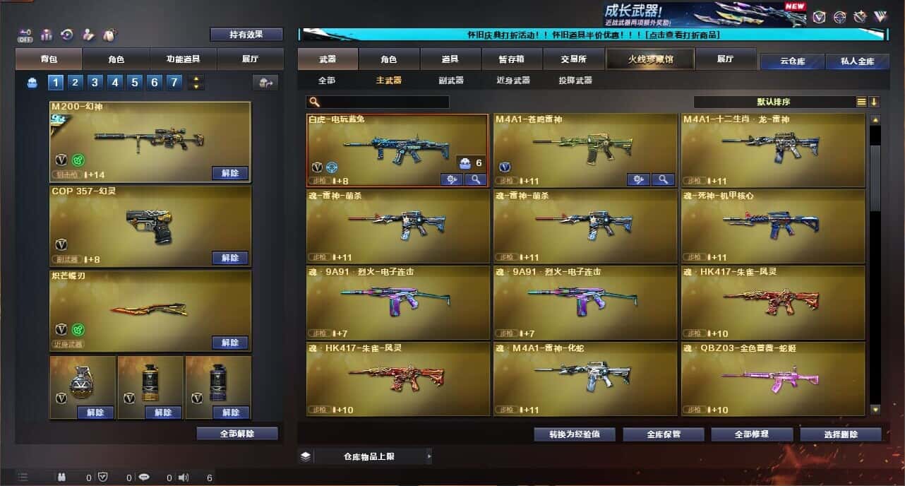 CFCMW335030穿越火线账号详情图20