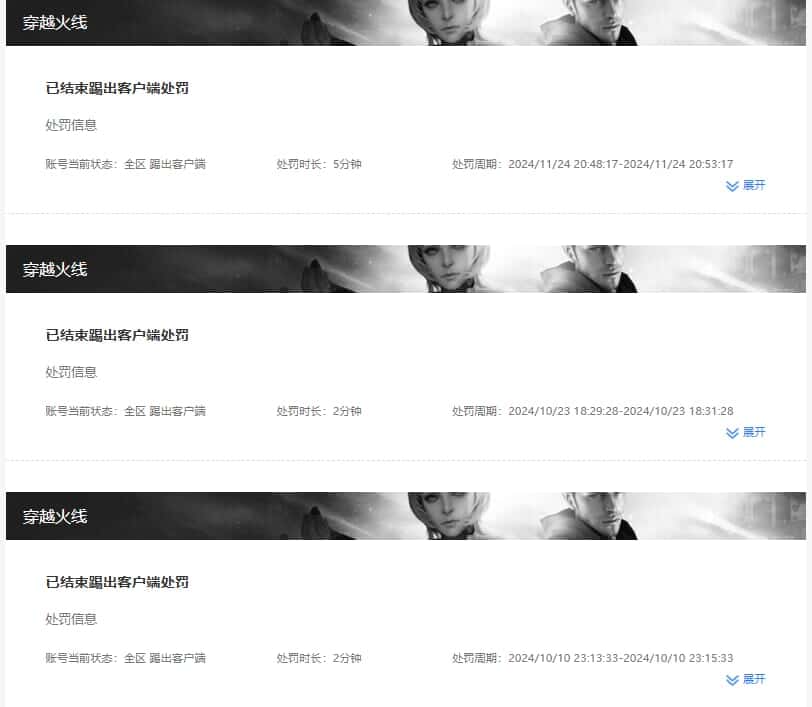 CFCMW335030穿越火线账号详情图79