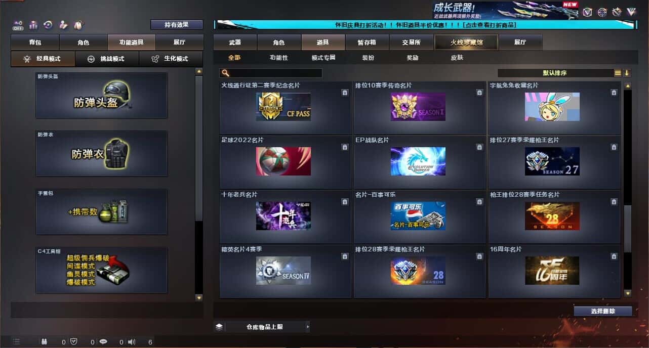 CFCMW335030穿越火线账号详情图87