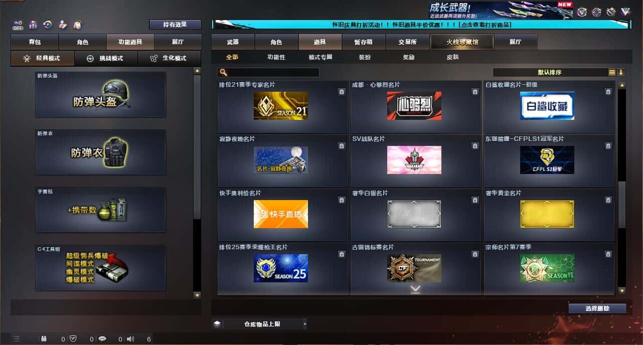 CFCMW335030穿越火线账号详情图83