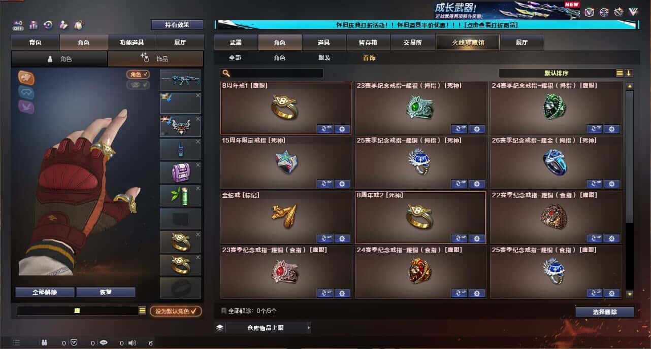CFCMW335030穿越火线账号详情图88