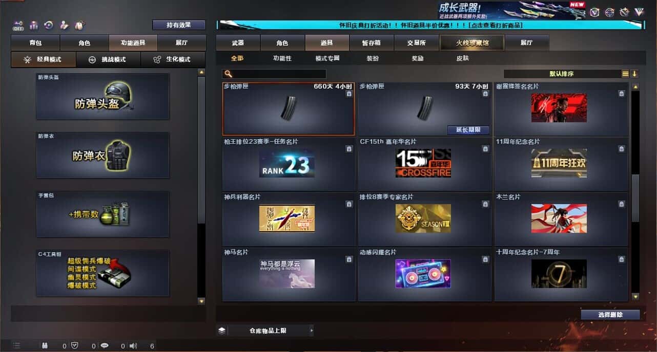 CFCMW335030穿越火线账号详情图78