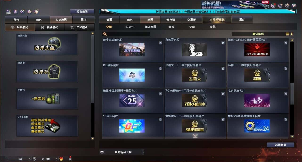 CFCMW335030穿越火线账号详情图81