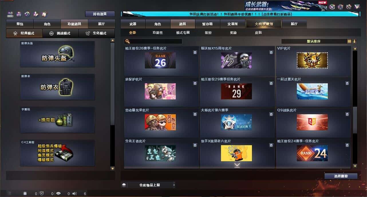 CFCMW335030穿越火线账号详情图84
