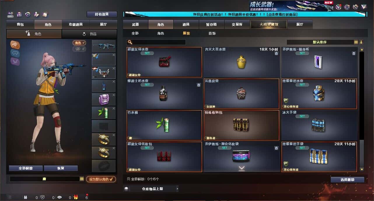 CFCMW335030穿越火线账号详情图89