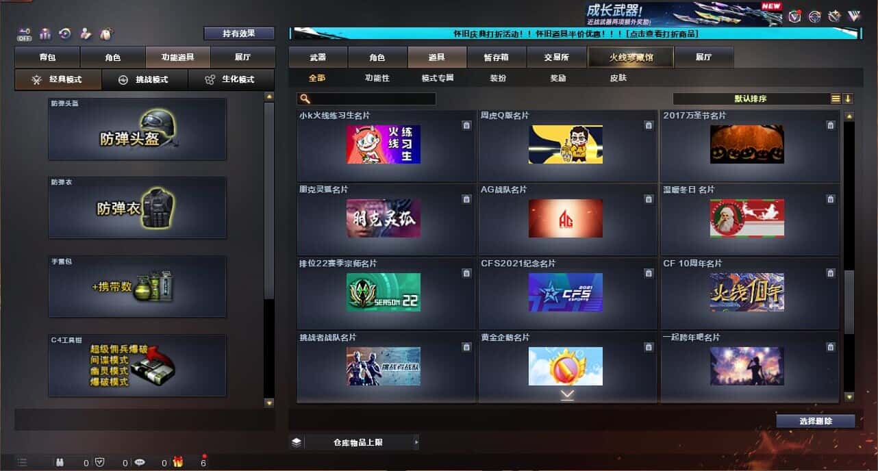 CFCMW335030穿越火线账号详情图86
