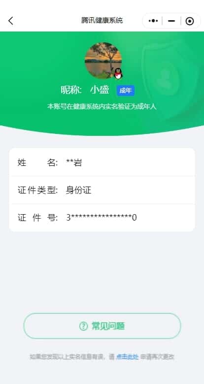 CFCMW335030穿越火线账号详情图82