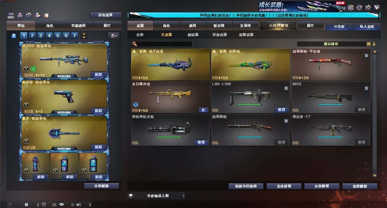 CFQM335035穿越火线账号详情图17
