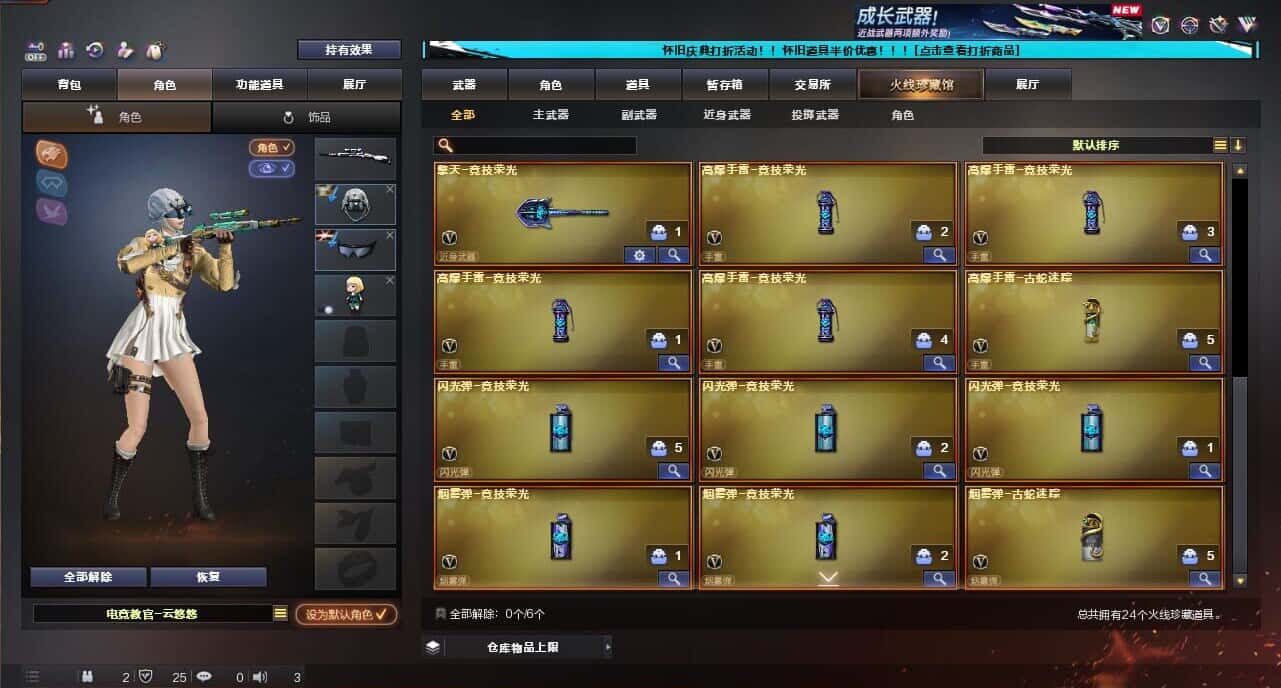 CFQM335035穿越火线账号详情图4