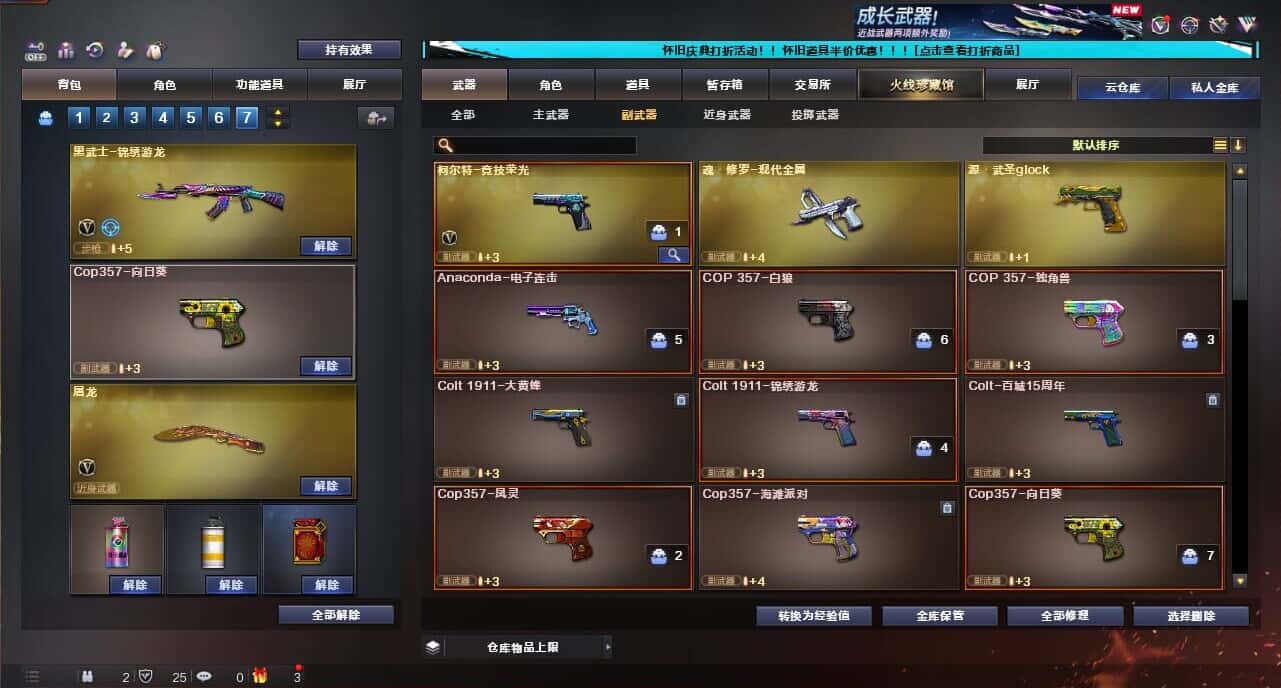 CFQM335035穿越火线账号详情图23