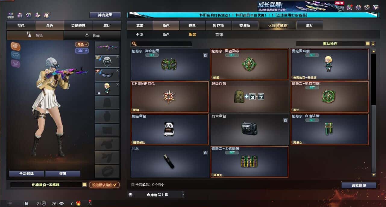 CFQM335035穿越火线账号详情图46