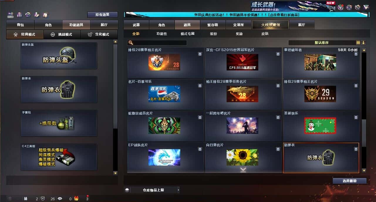CFQM335035穿越火线账号详情图36