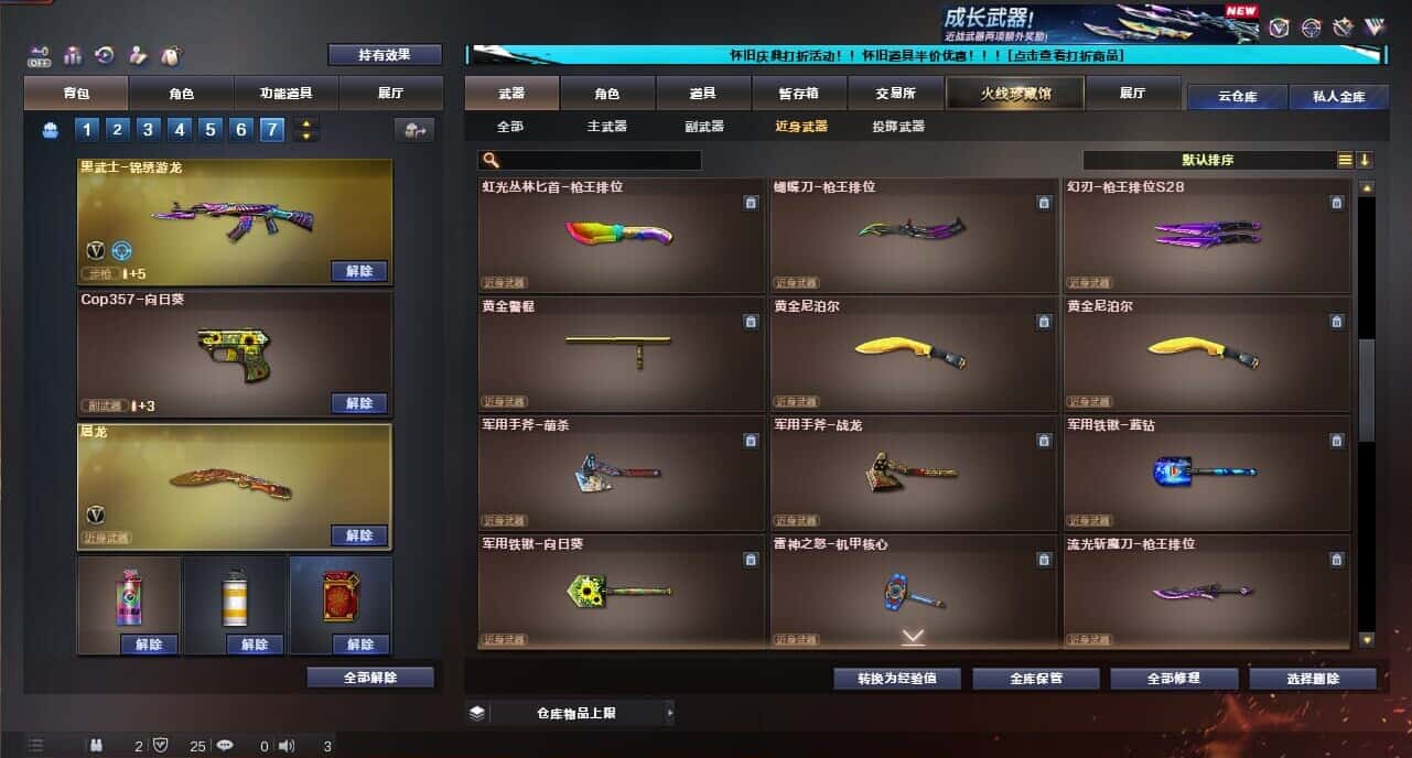 CFQM335035穿越火线账号详情图26