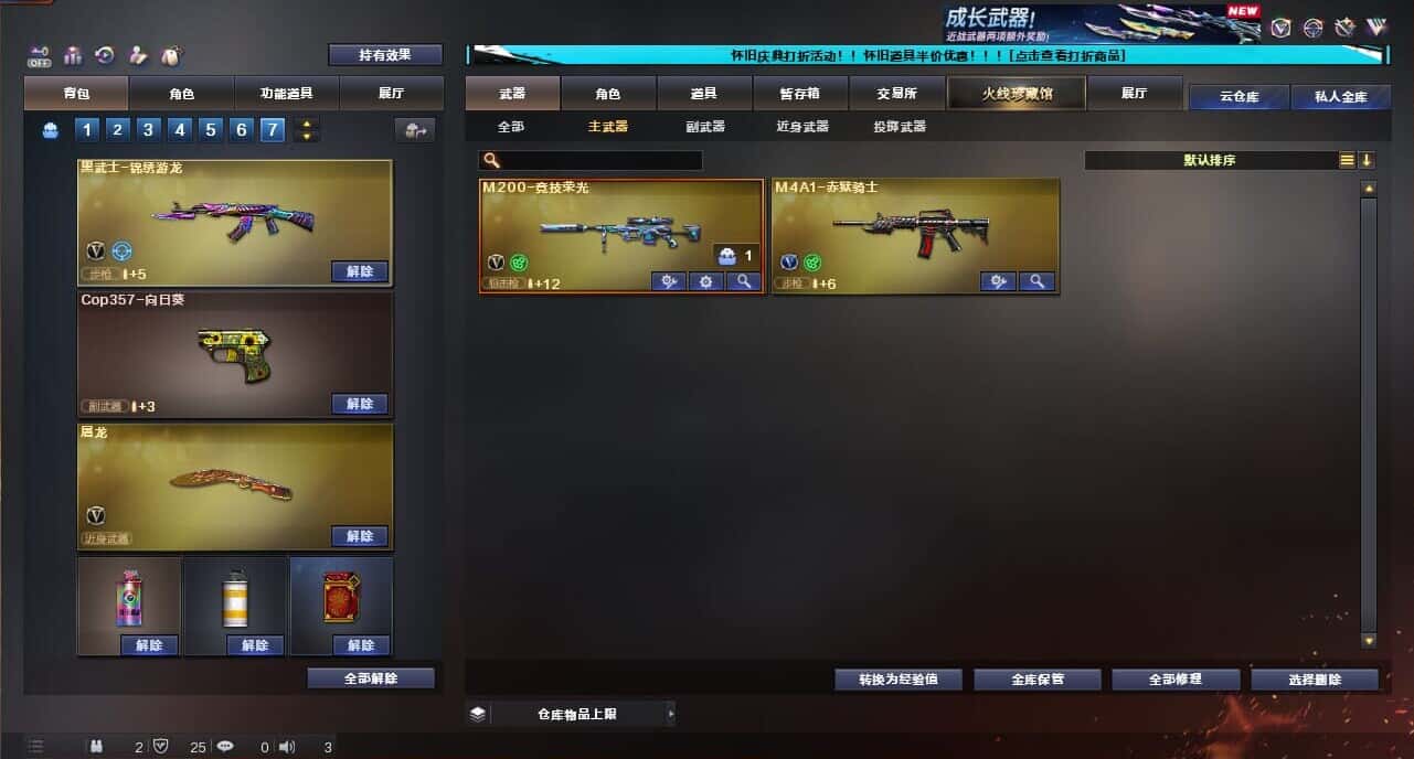 CFQM335035穿越火线账号详情图22