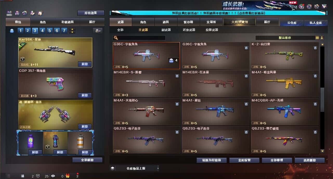 CFQM335035穿越火线账号详情图12