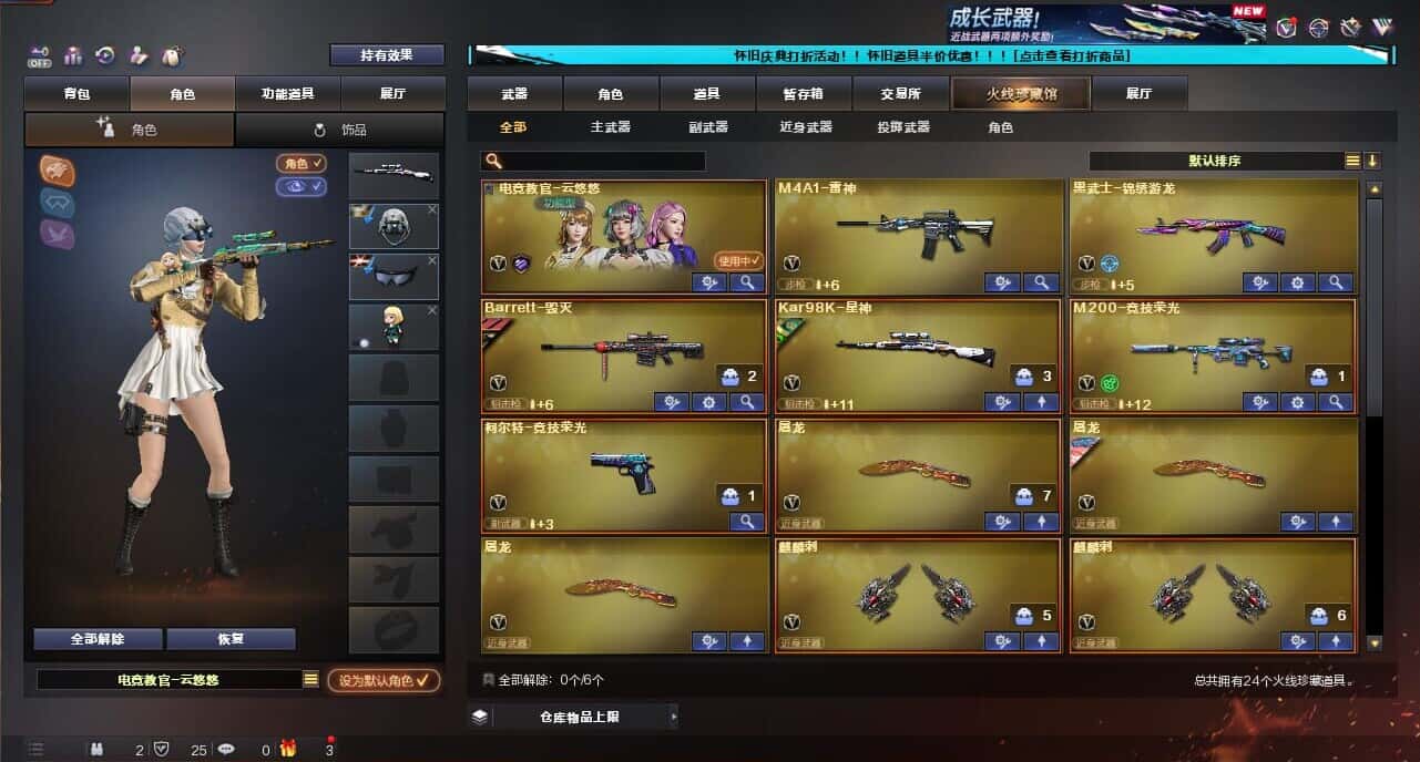 CFQM335035穿越火线账号详情图3