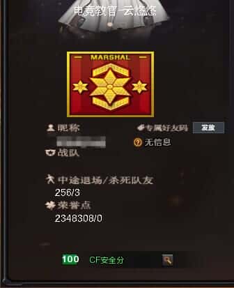 CFQM335035穿越火线账号详情图42