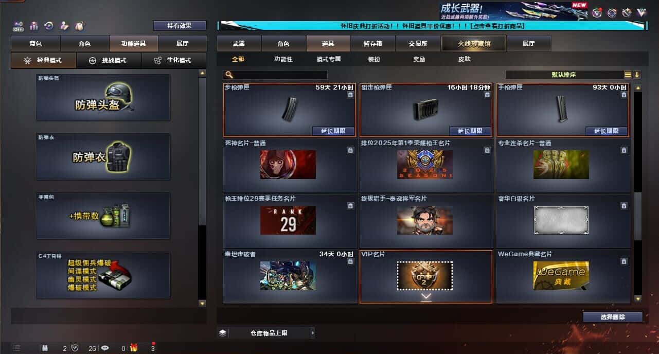 CFQM335035穿越火线账号详情图35