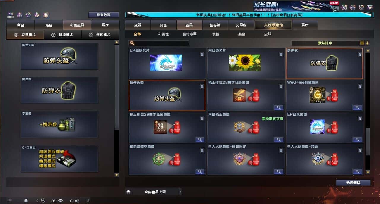 CFQM335035穿越火线账号详情图38