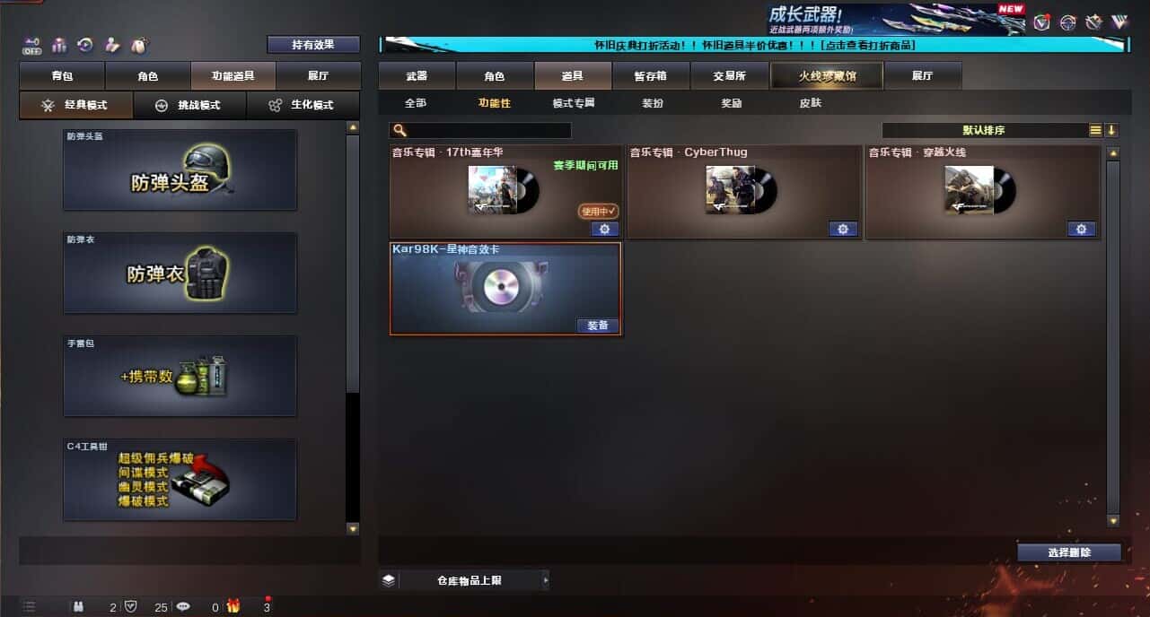CFQM335035穿越火线账号详情图5