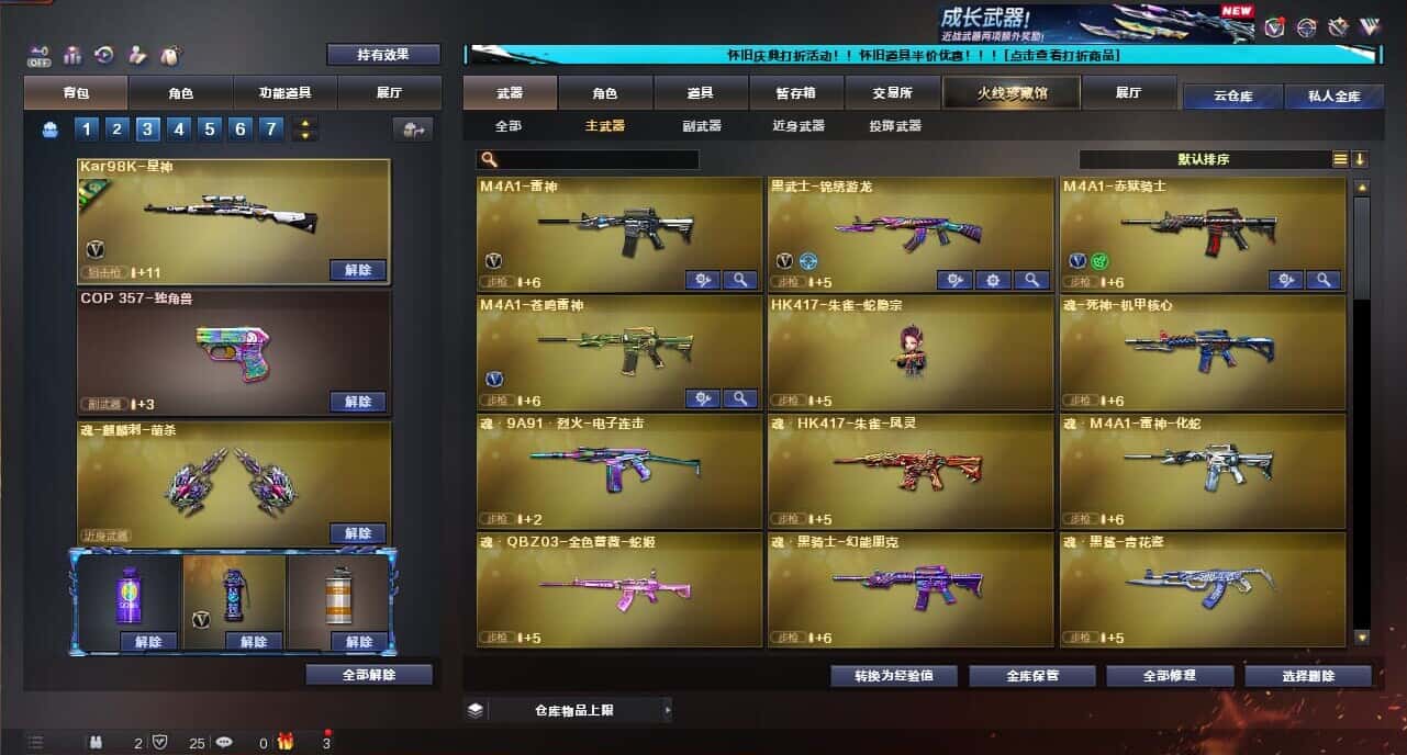 CFQM335035穿越火线账号详情图10