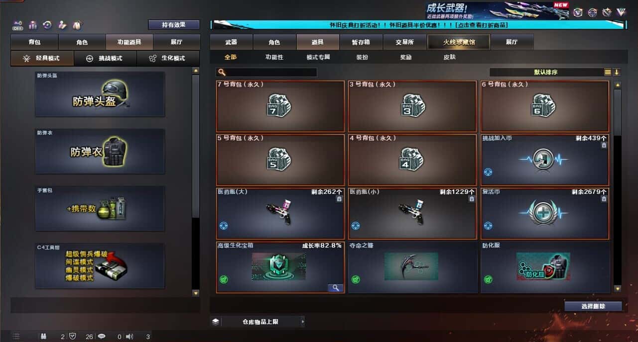 CFQM335035穿越火线账号详情图32