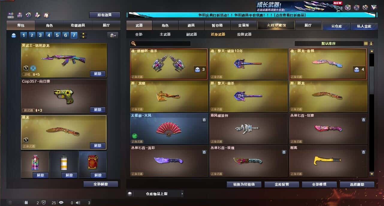 CFQM335035穿越火线账号详情图25