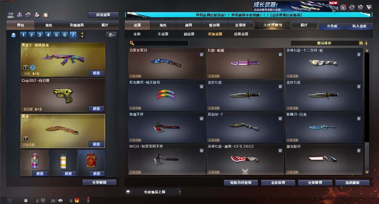 CFQM335035穿越火线账号详情图28