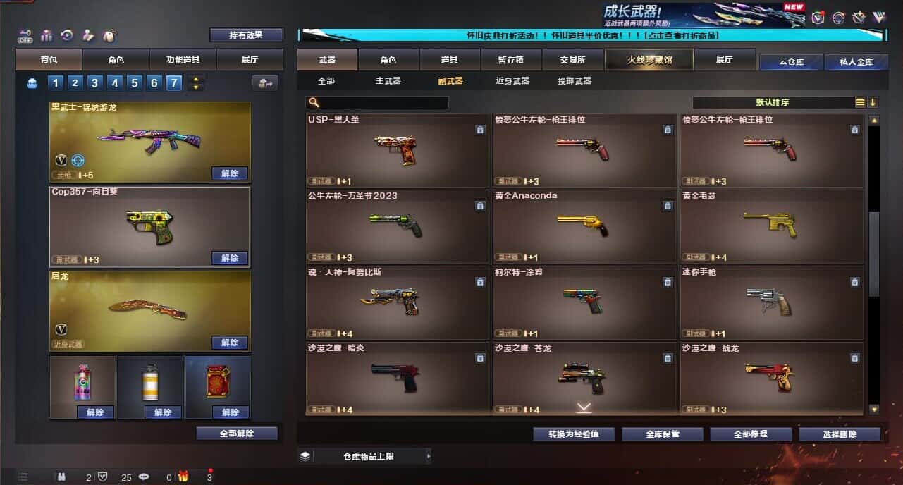 CFQM335035穿越火线账号详情图24