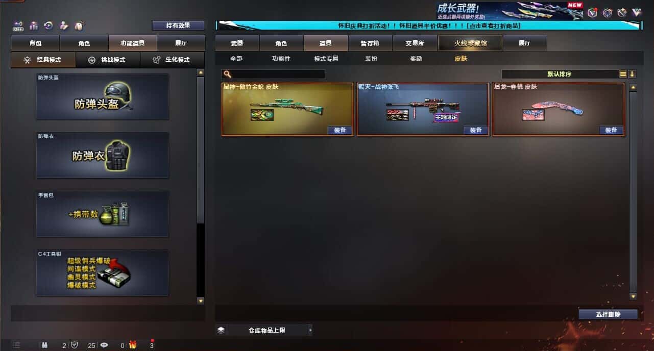 CFQM335035穿越火线账号详情图6