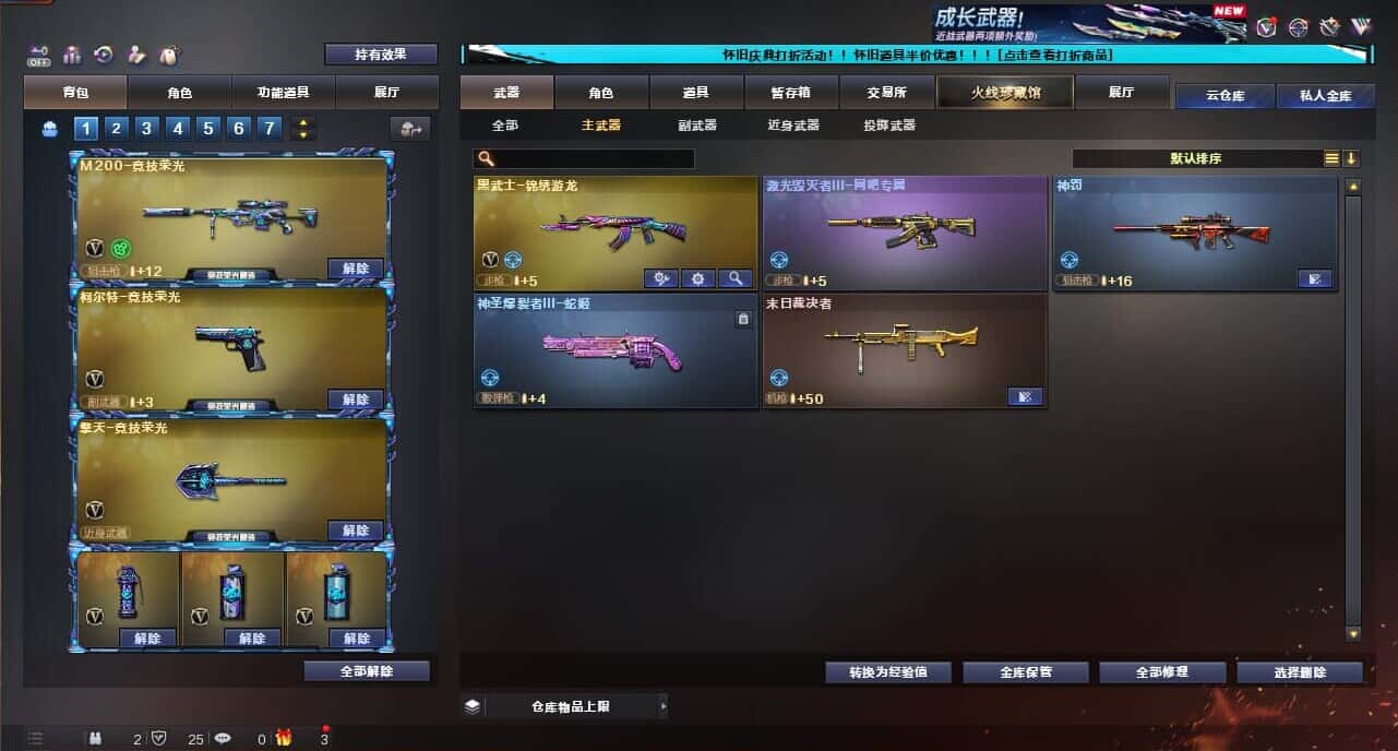 CFQM335035穿越火线账号详情图20