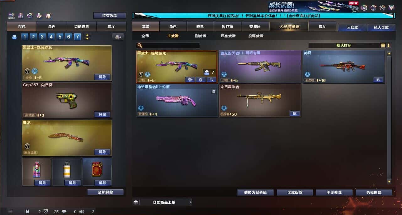 CFQM335035穿越火线账号详情图21