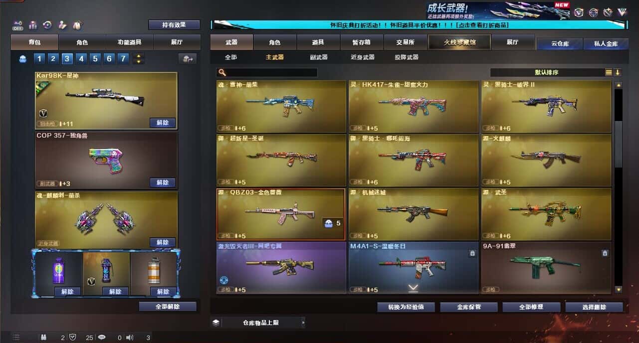 CFQM335035穿越火线账号详情图11