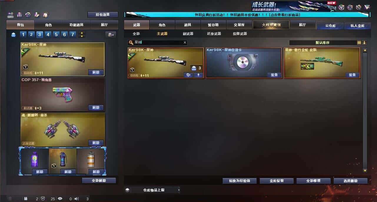 CFQM335035穿越火线账号详情图13