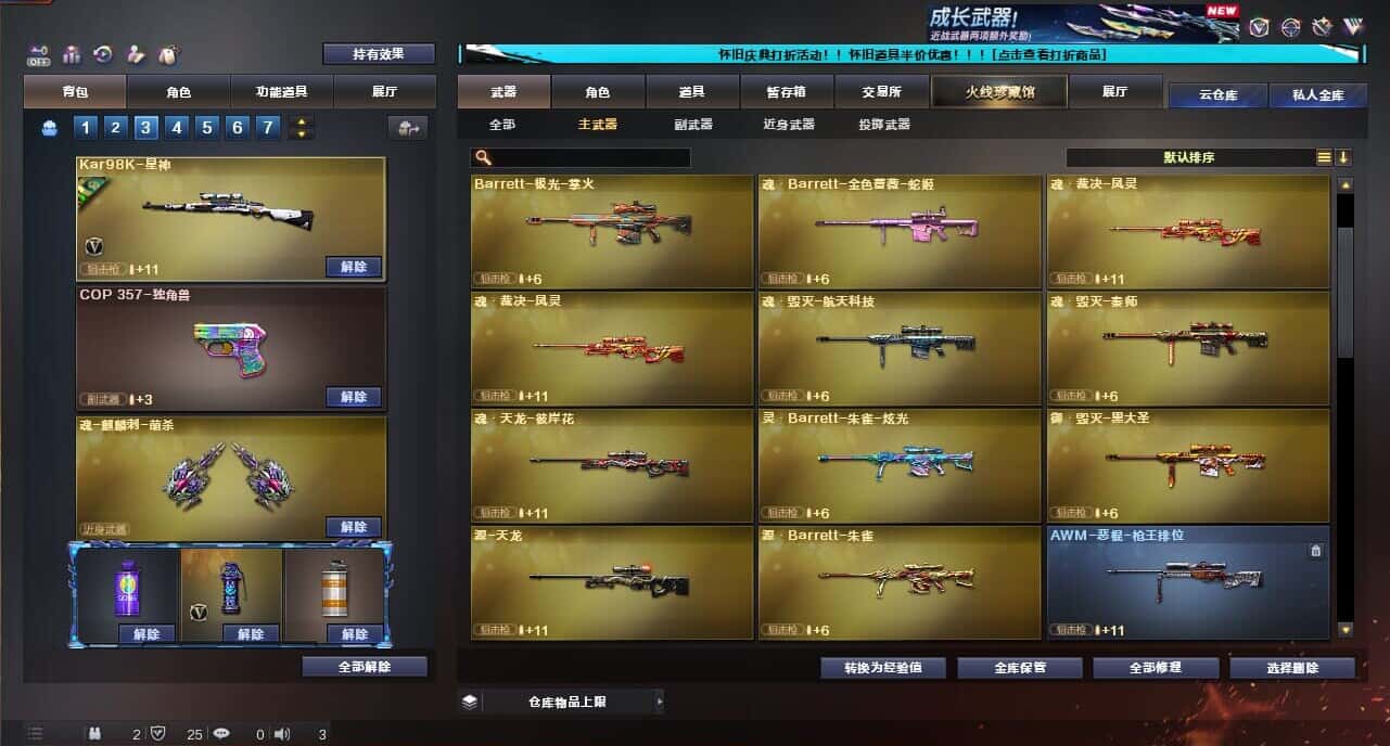 CFQM335035穿越火线账号详情图14