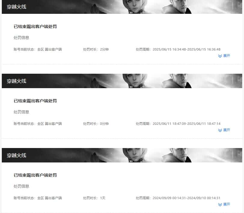 CFQM335035穿越火线账号详情图43