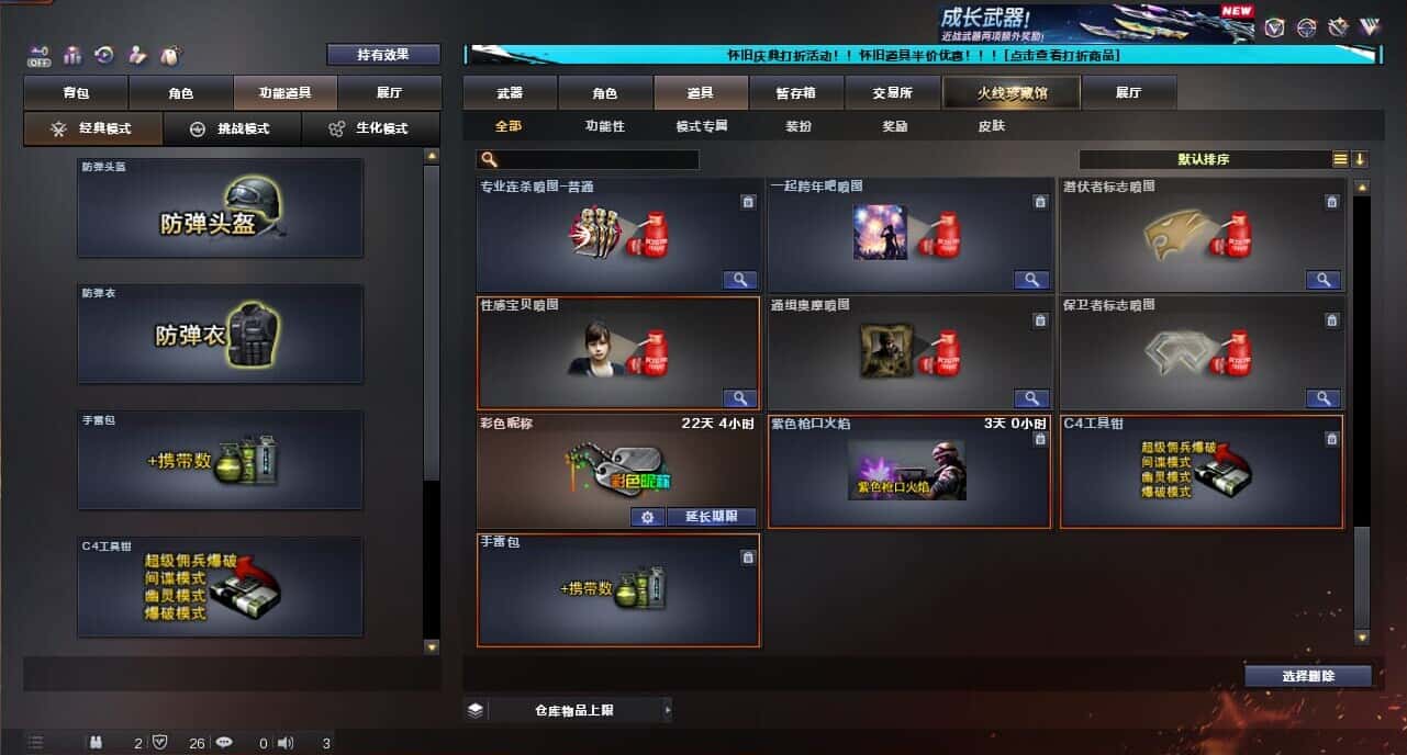 CFQM335035穿越火线账号详情图37