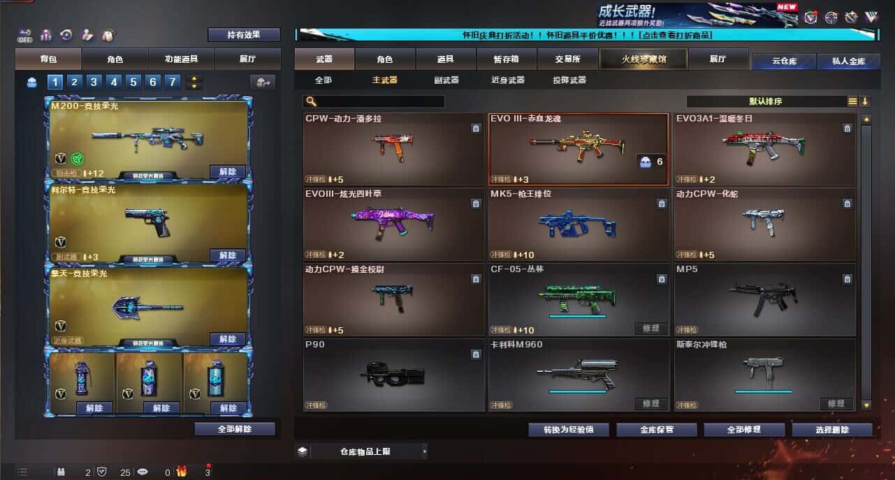 CFQM335035穿越火线账号详情图18