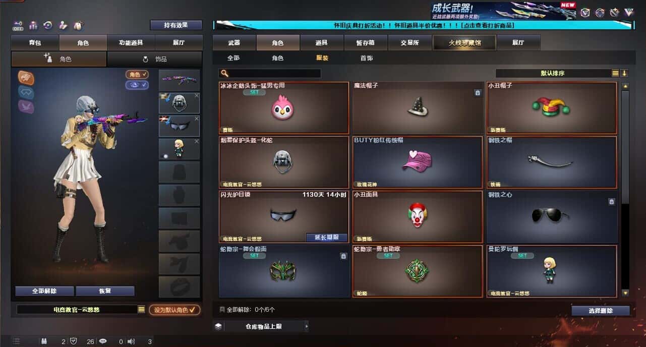 CFQM335035穿越火线账号详情图39