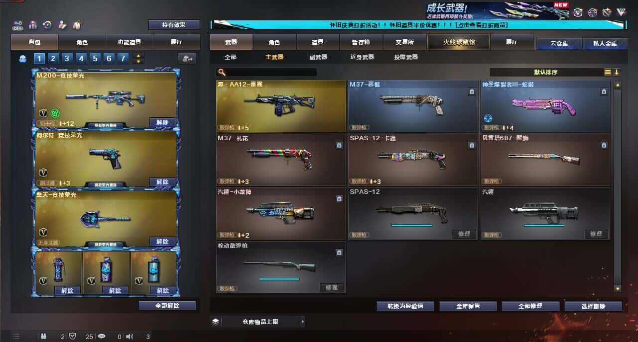 CFQM335035穿越火线账号详情图19