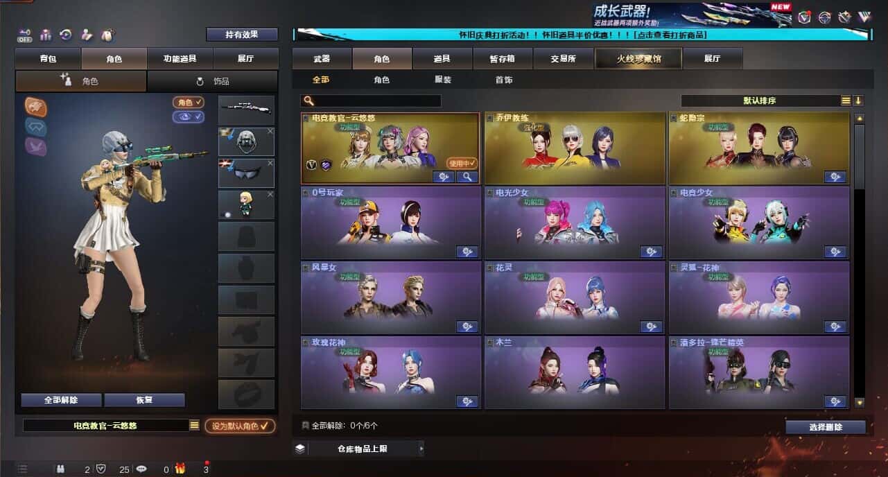 CFQM335035穿越火线账号详情图8