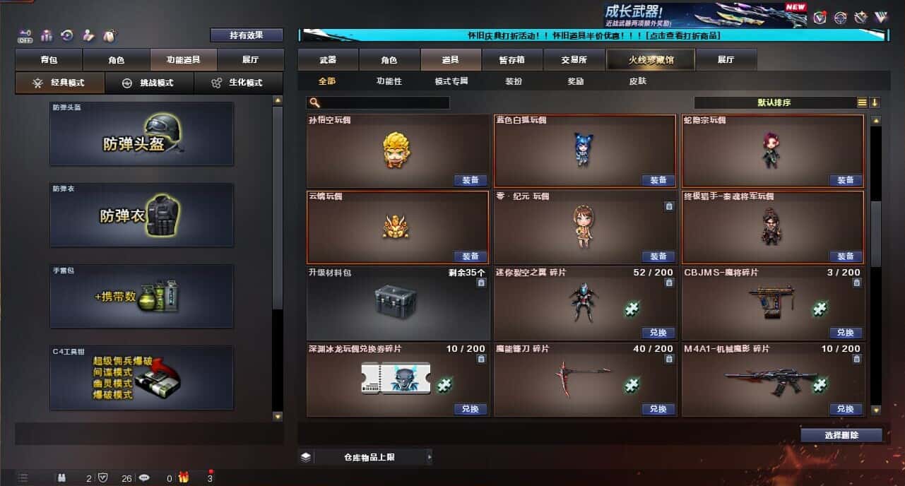 CFQM335035穿越火线账号详情图34