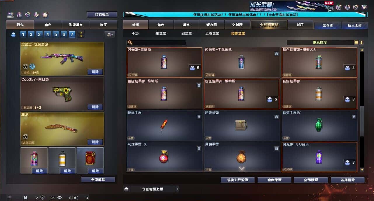 CFQM335035穿越火线账号详情图30
