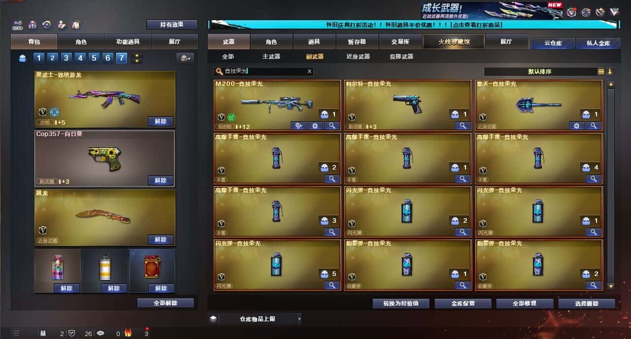CFQM335035穿越火线账号详情图31