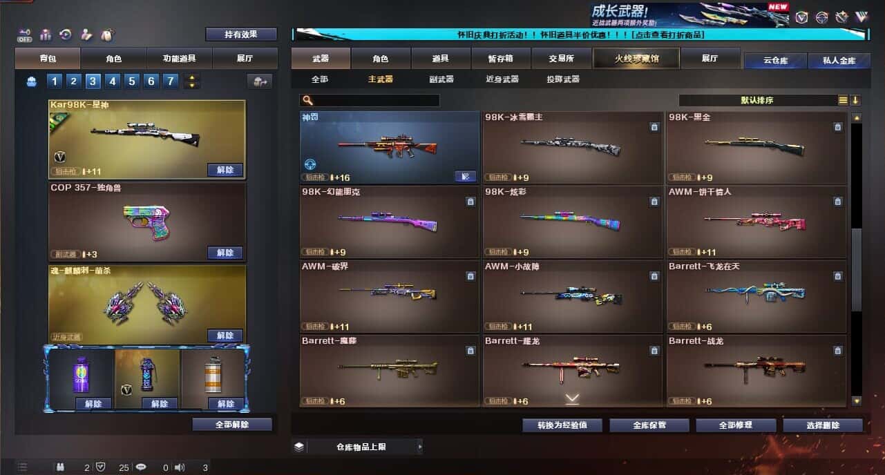 CFQM335035穿越火线账号详情图15