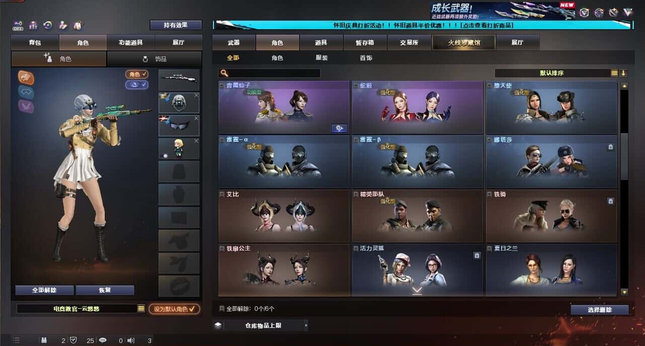 CFQM335035穿越火线账号详情图9