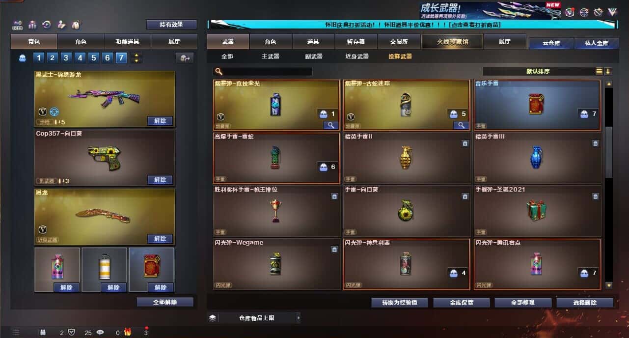 CFQM335035穿越火线账号详情图29