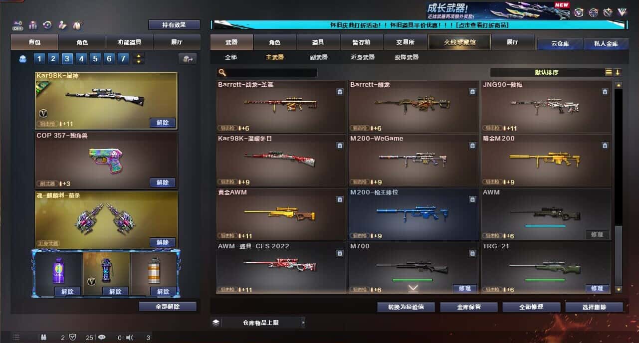 CFQM335035穿越火线账号详情图16